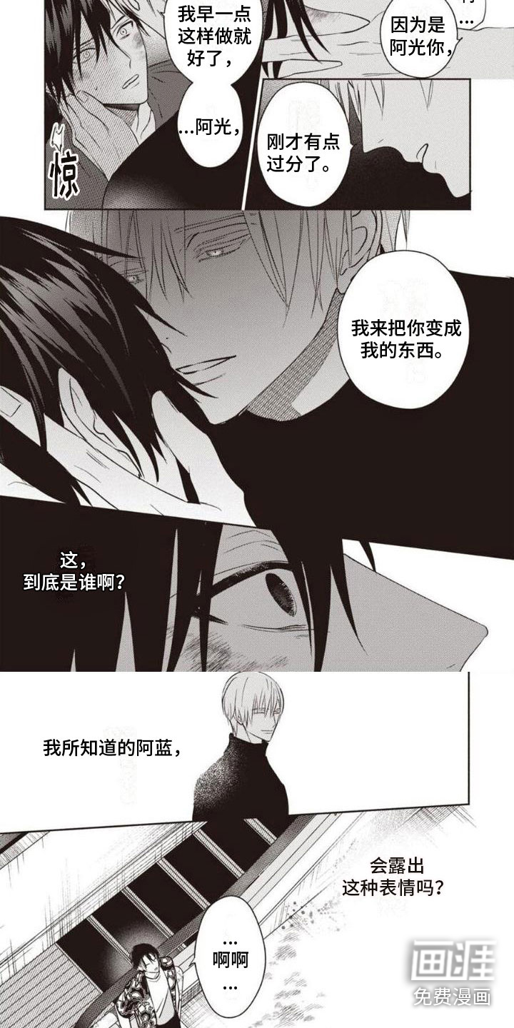 第6话：第6章：很危险预览分镜
