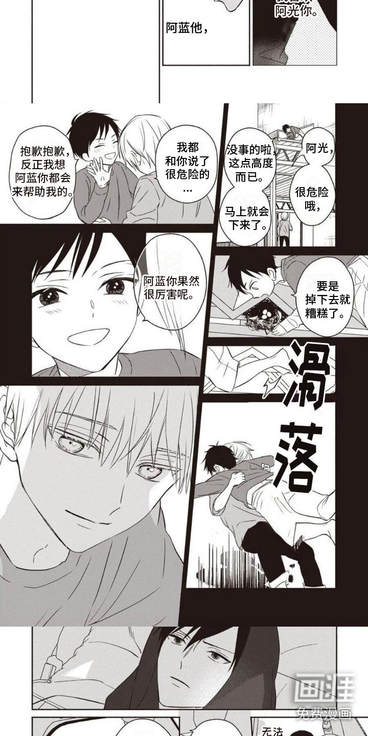第8话：第8章：辗转反侧预览分镜