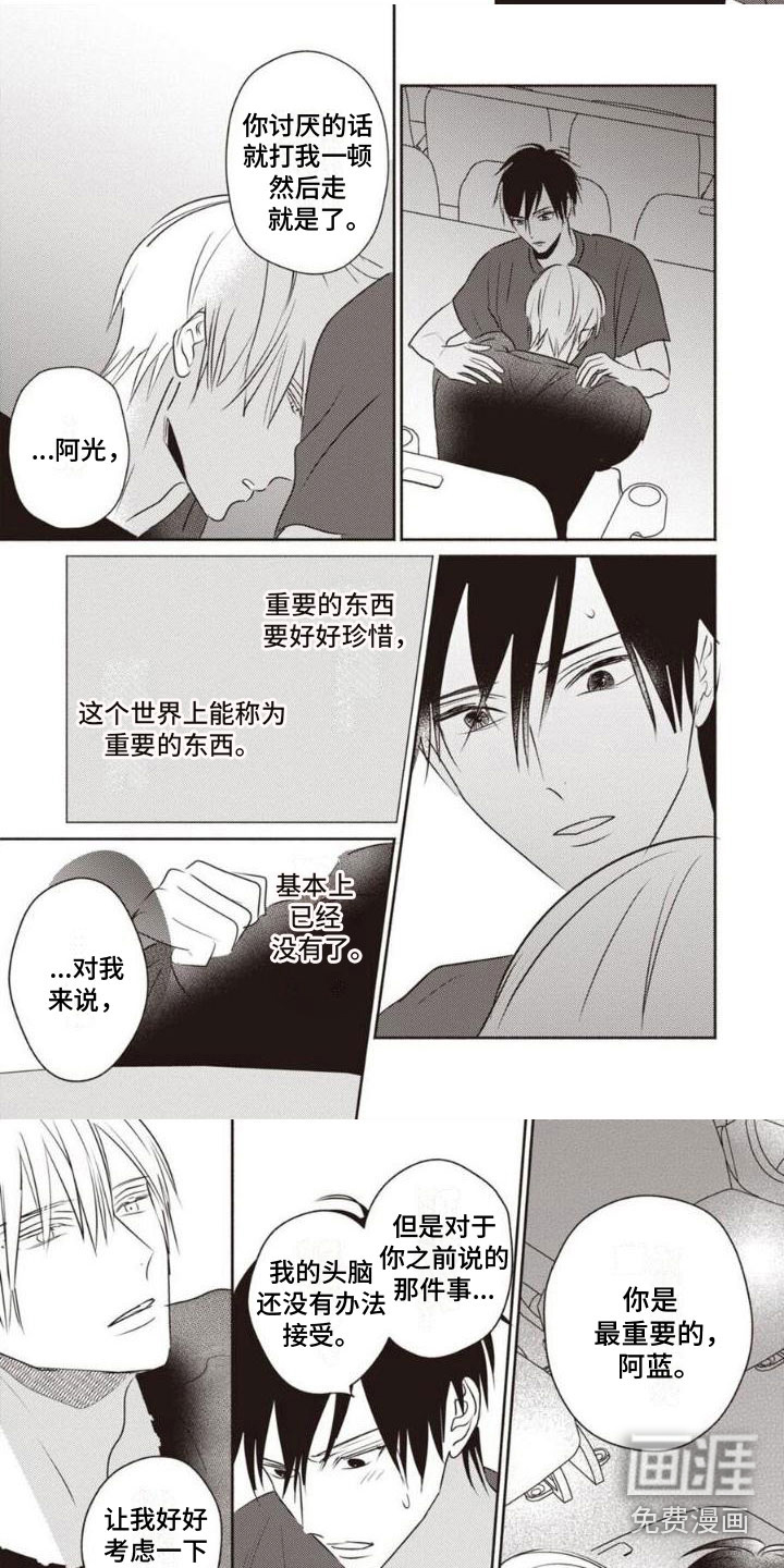 第11话：第11章：最重要的预览分镜