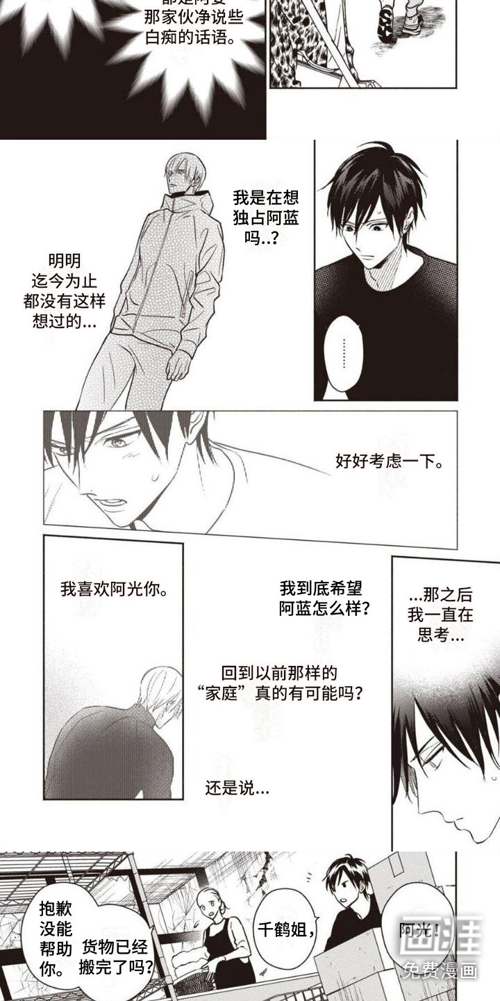 第12话：第12章：在意预览分镜