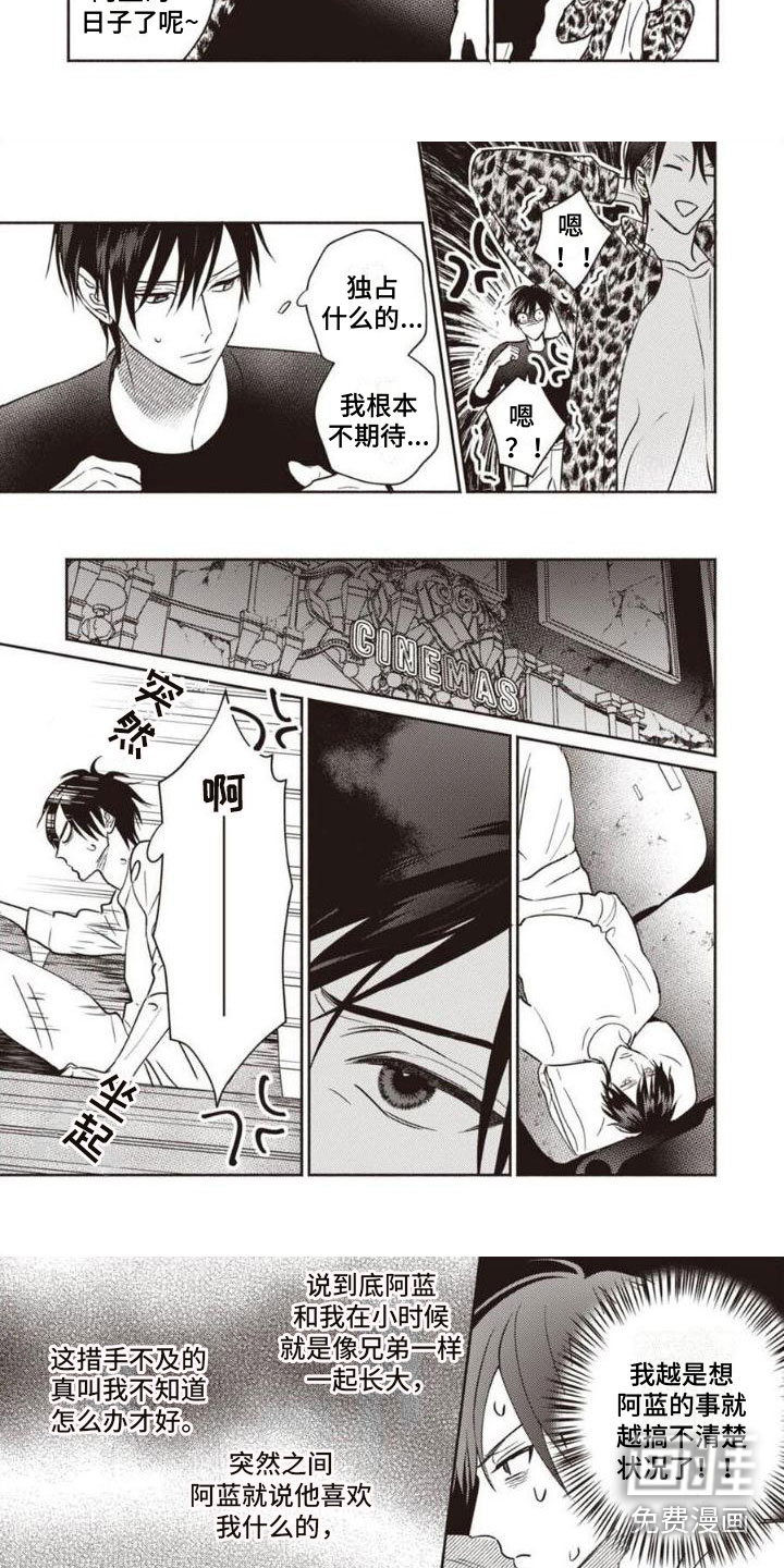 第13话：第13章：烦恼预览分镜