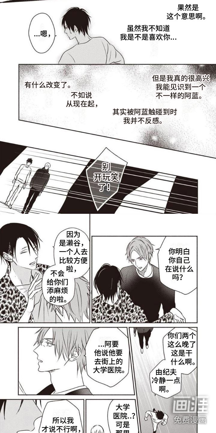 第16话：第16章：另一面预览分镜