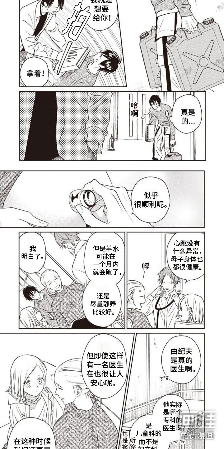 第17话：第17章：抱歉预览分镜