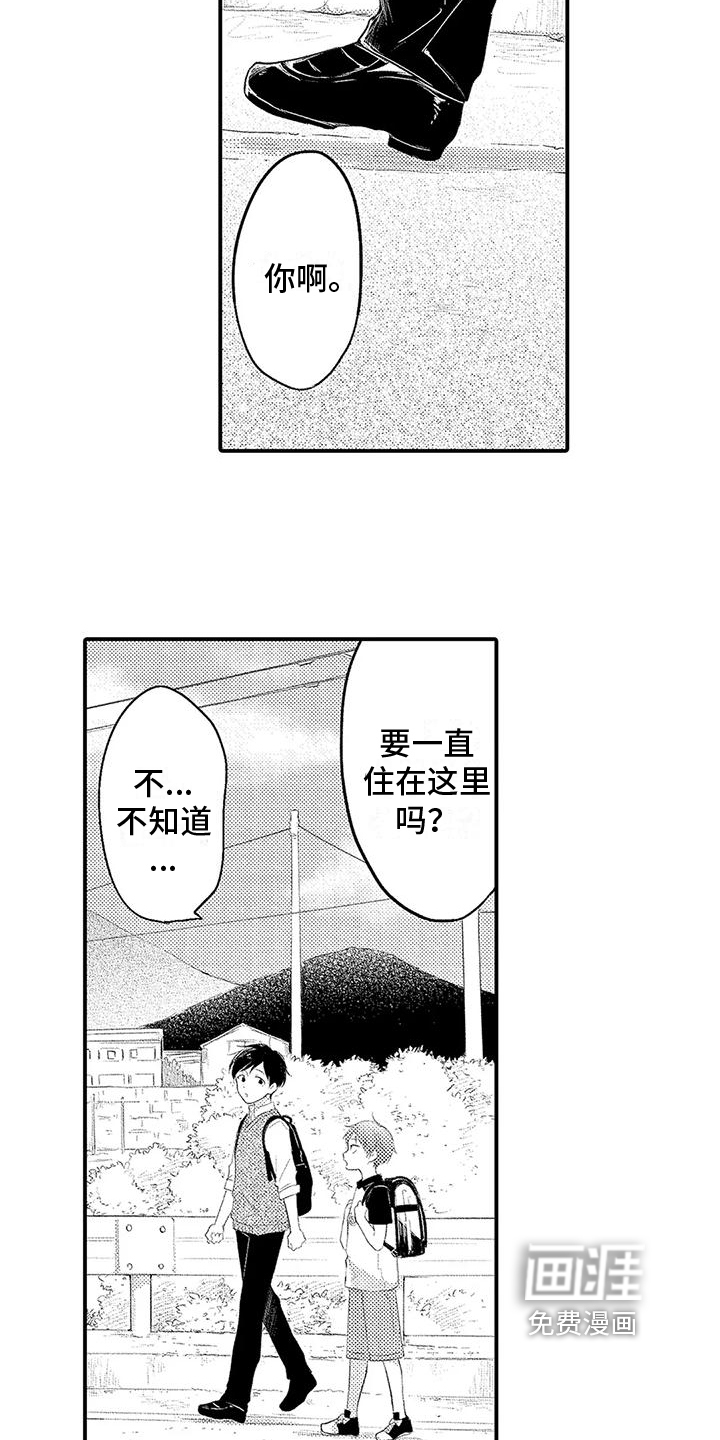 第4话：第4章：传闻预览分镜
