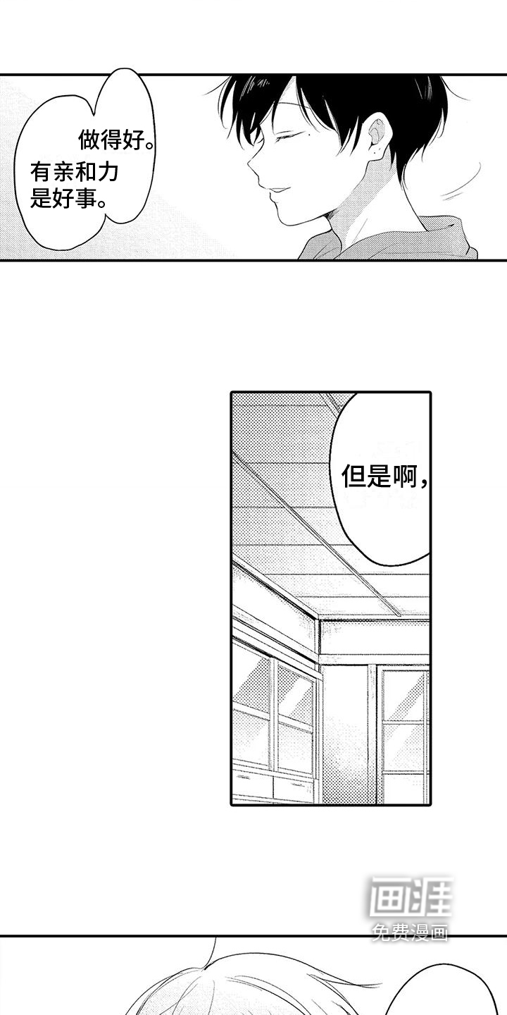 第5话：第5章：讨厌预览分镜