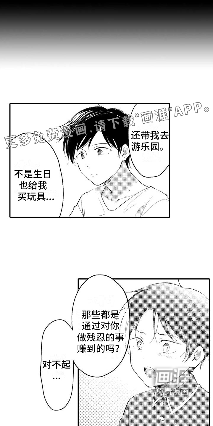 第7话：第7章：恩人预览分镜