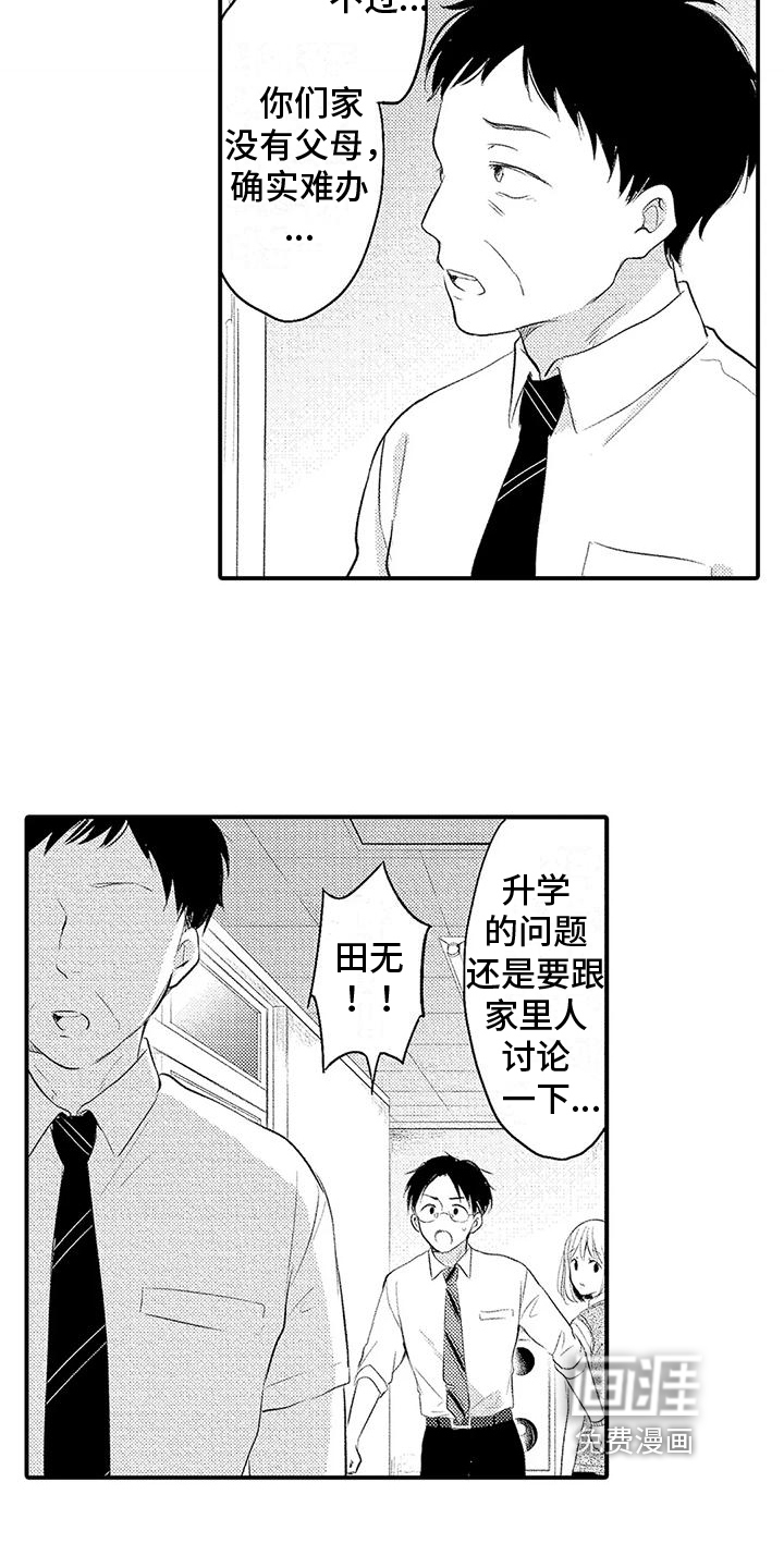 第13话：第13章：变故预览分镜