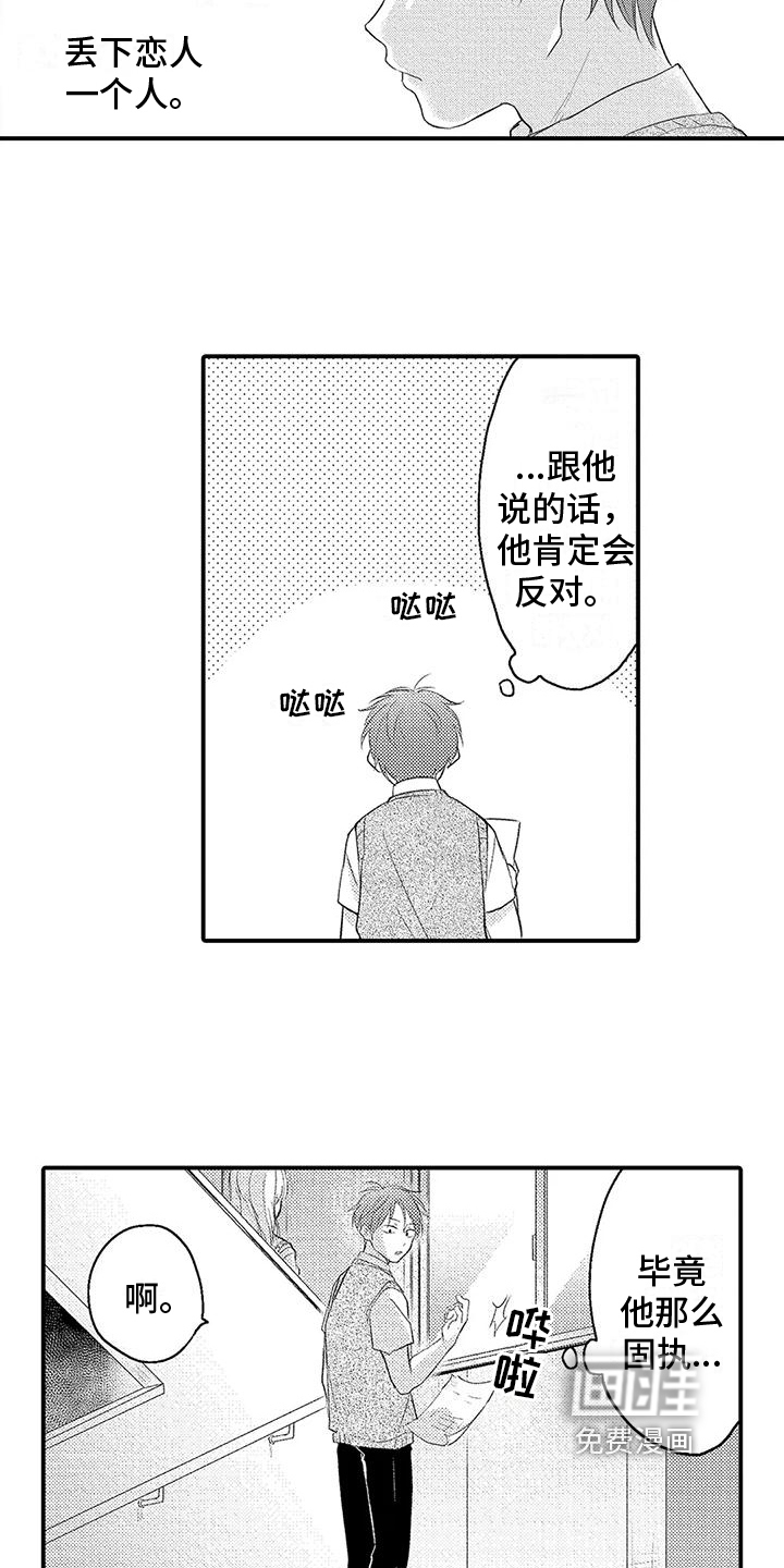 第15话：第15章：受伤预览分镜
