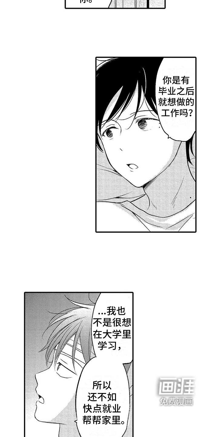 第17话：第17章：思虑预览分镜