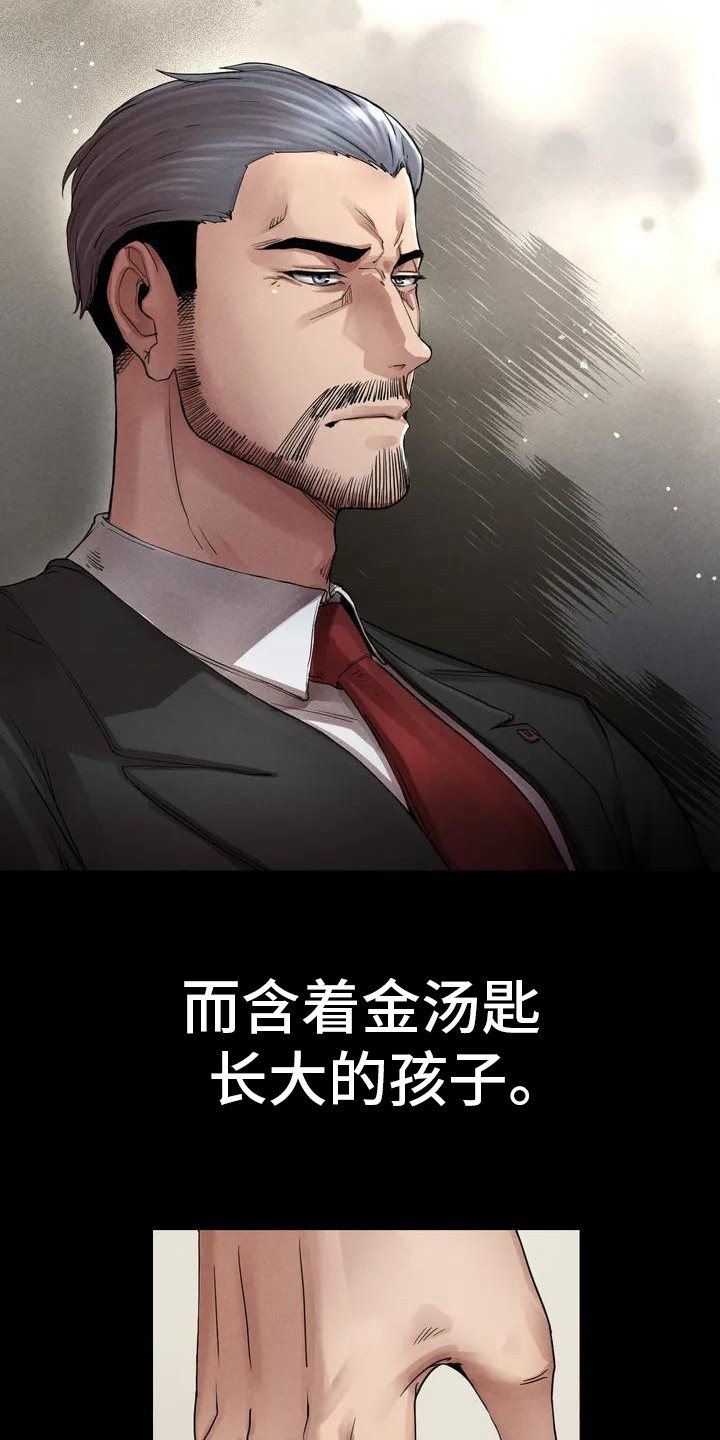 第1话：第1章：收养预览分镜