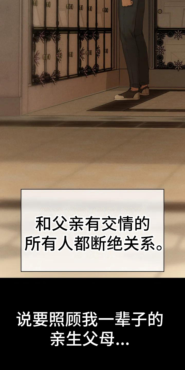 第3话：第3章：背叛预览分镜