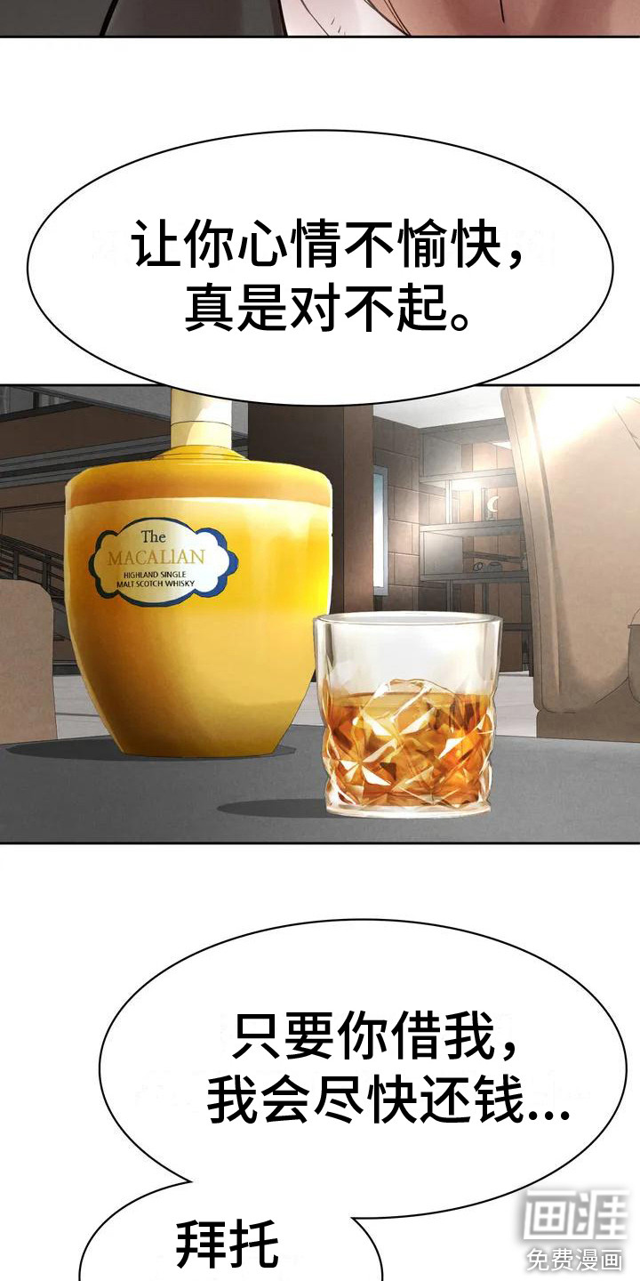 第7话：第7章：嘲讽预览分镜
