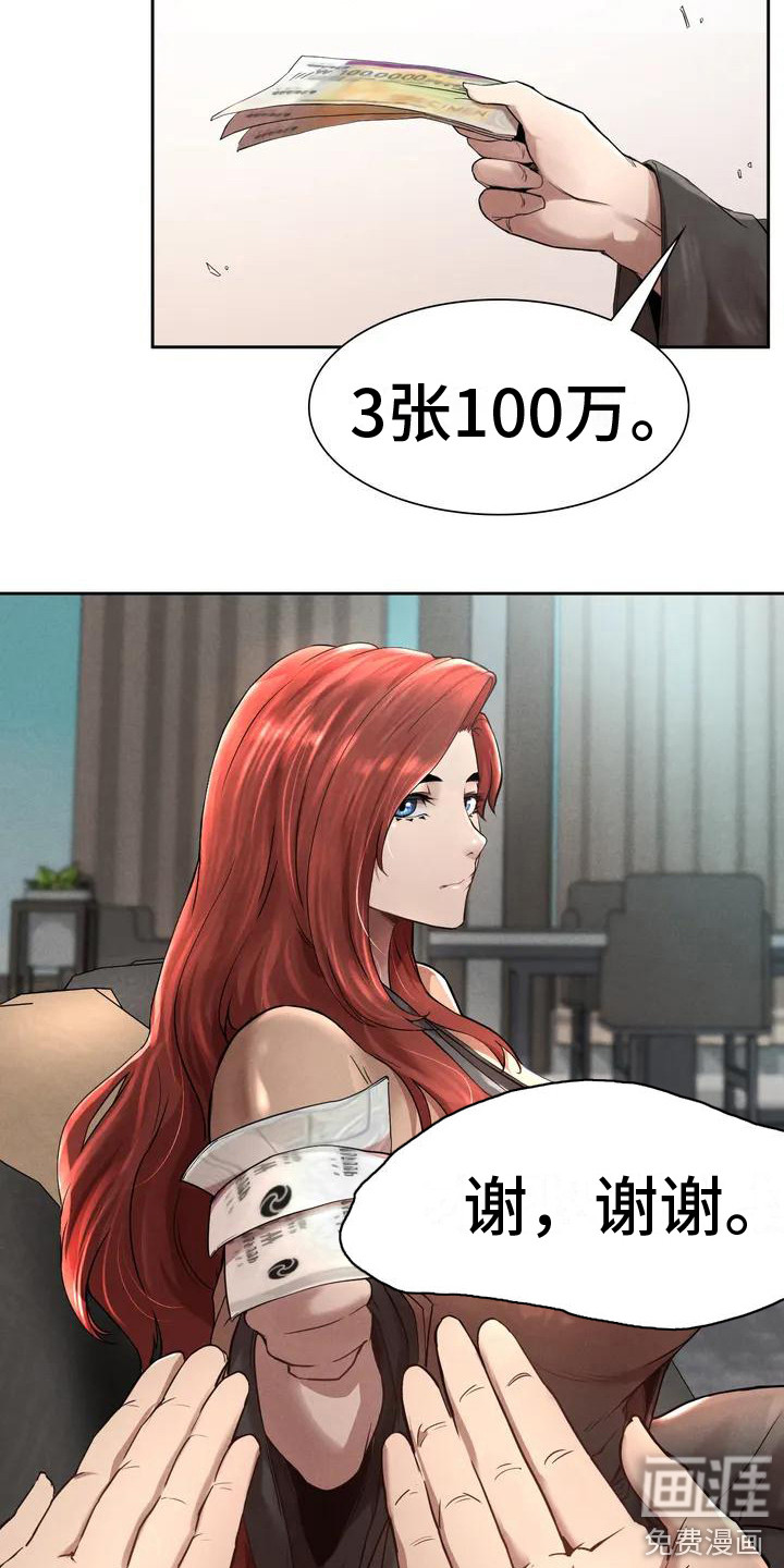 第8话：第8章：提议预览分镜