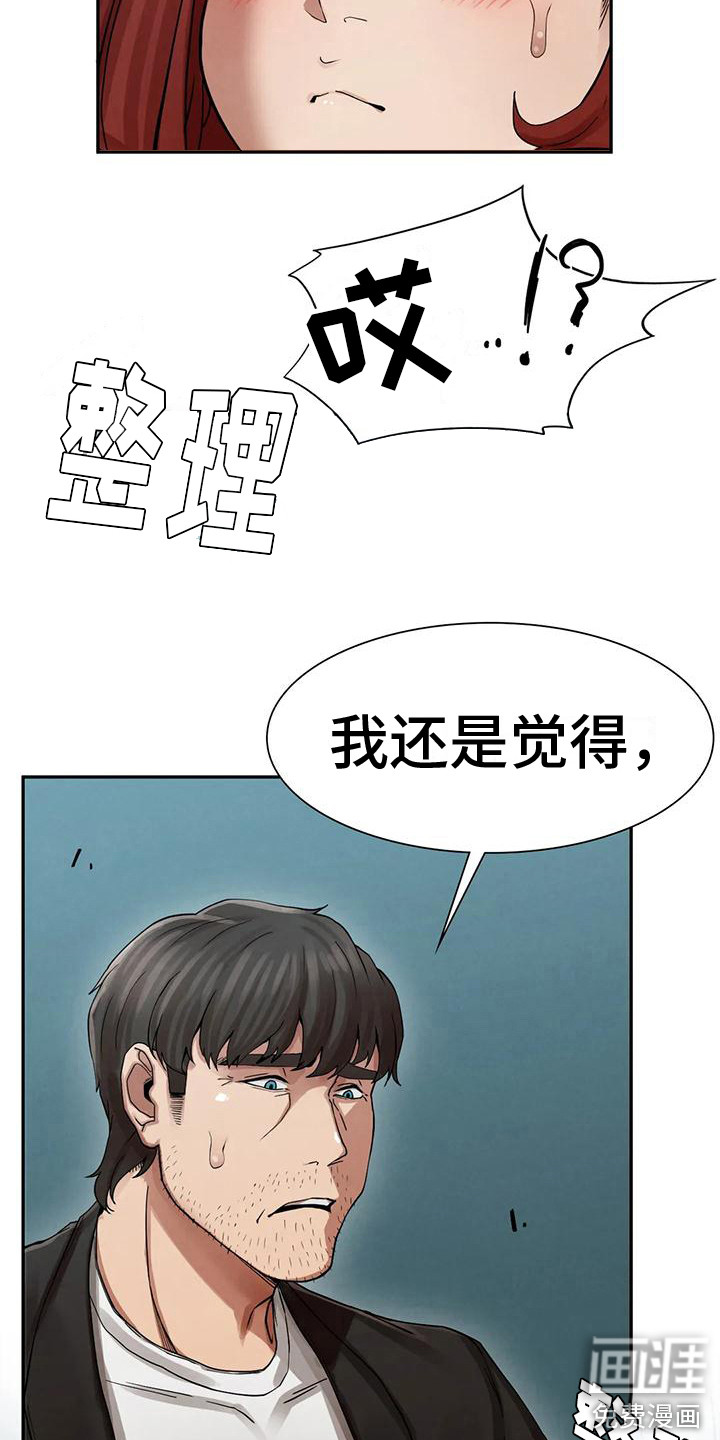第9话：第9章：我会等你预览分镜