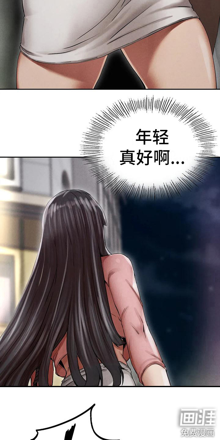 第11话：第11章：发呆预览分镜