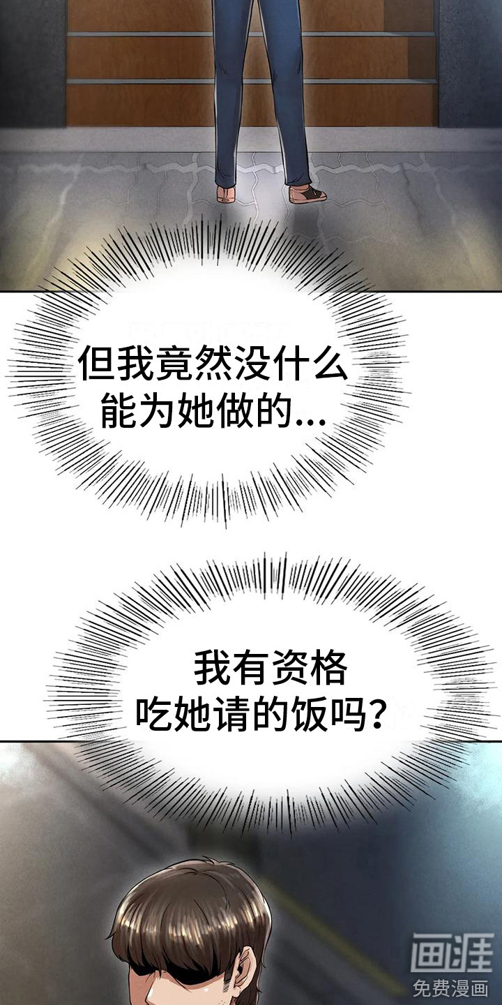 第13话：第13章：大哥预览分镜
