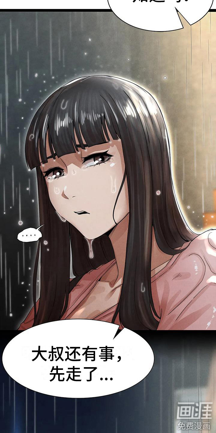 第15话：第15章：落汤鸡预览分镜