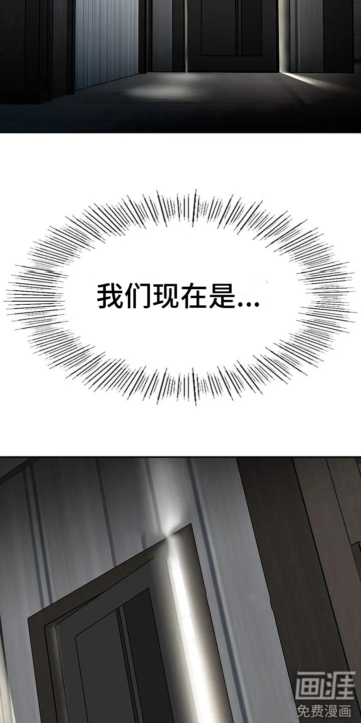 第16话：第16章：厚颜无耻预览分镜