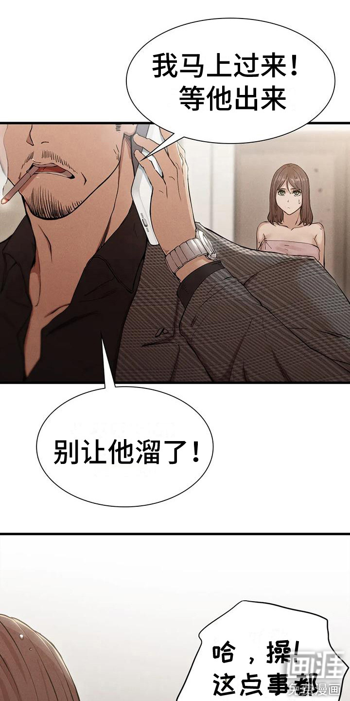 第18话：第18章：有急事预览分镜