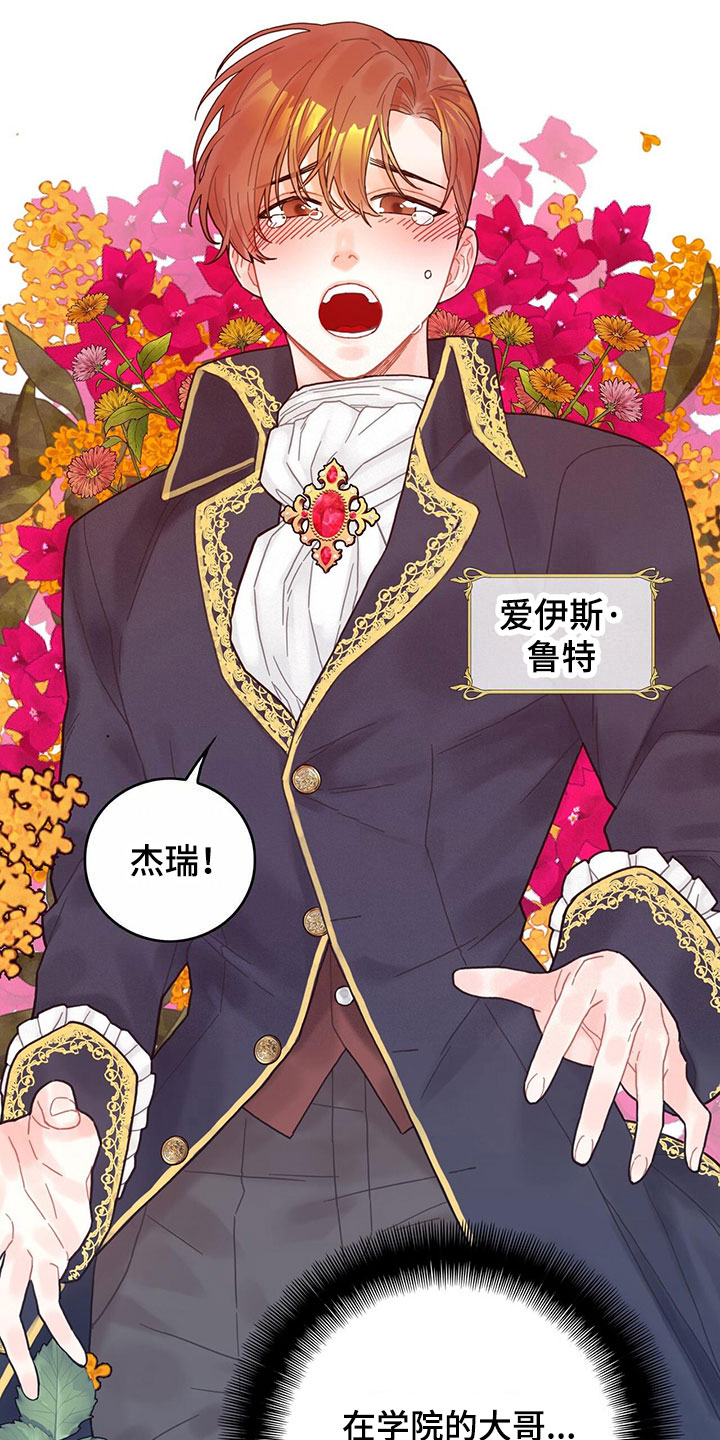第3话：第3章：好感度预览分镜