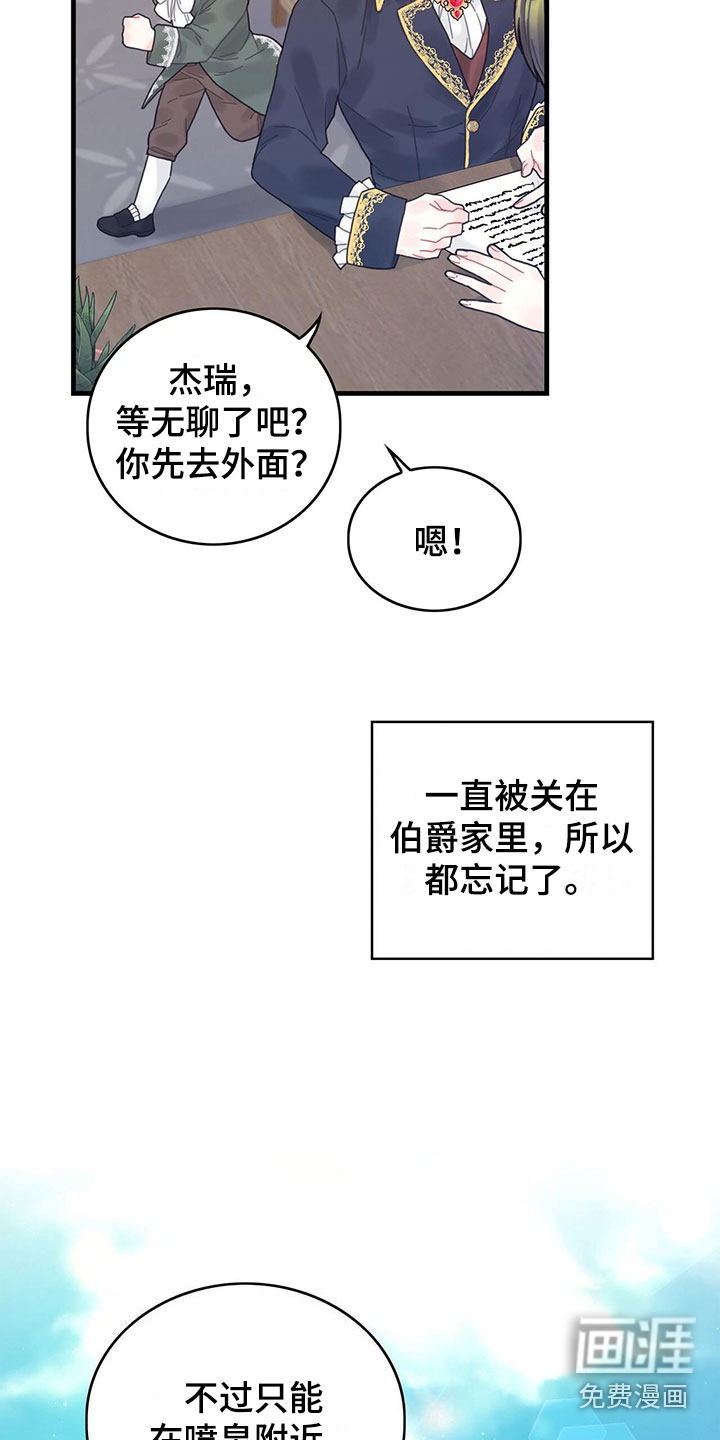第4话：第4章：遇见预览分镜