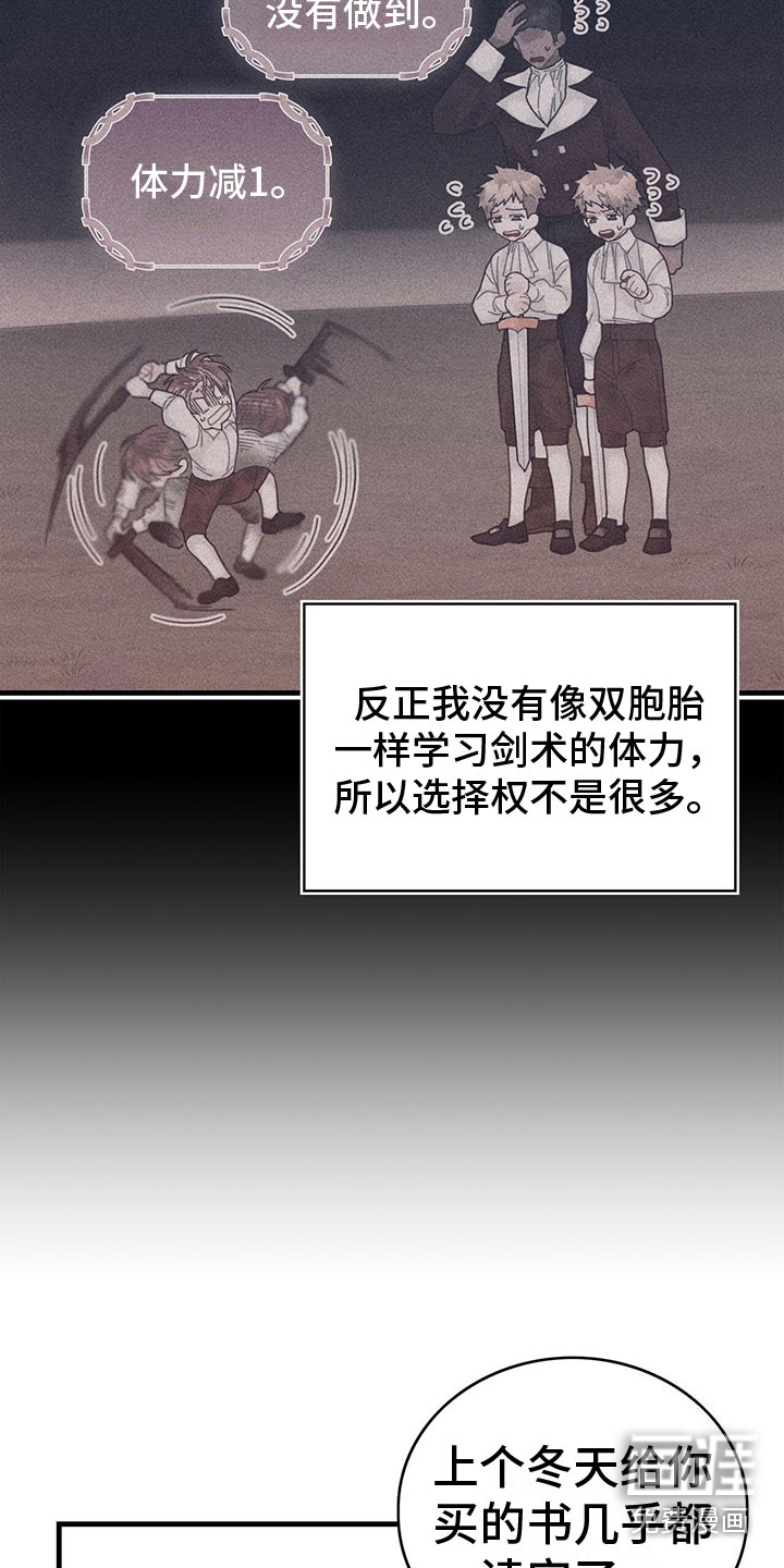 第5话：第5章：读心术？！预览分镜