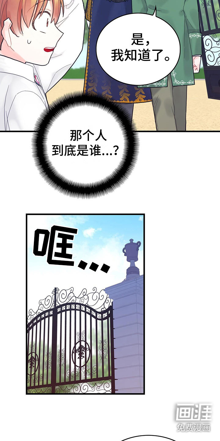 第6话：第6章：魔法师预览分镜