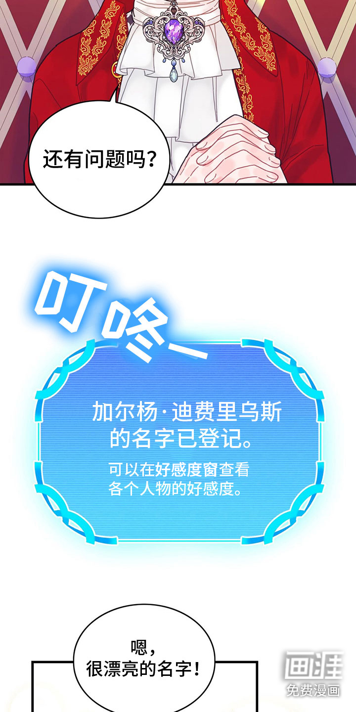 第8话：第8章：偷听预览分镜