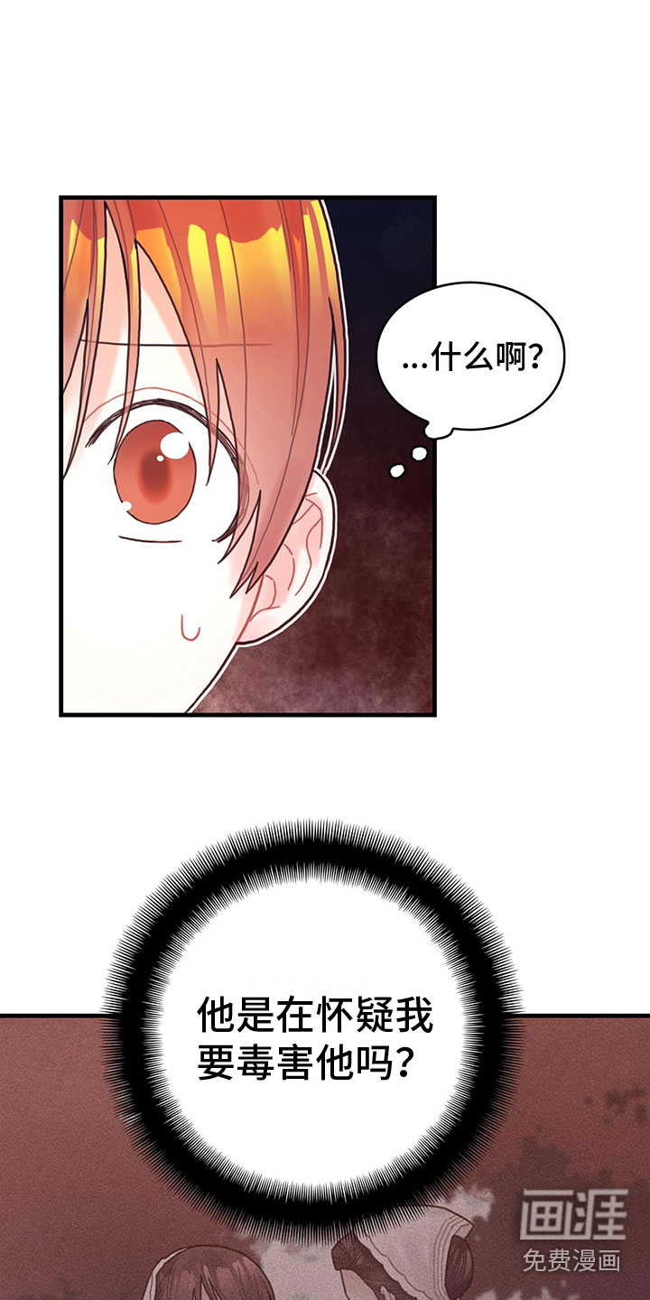 第11话：第11章：气人预览分镜