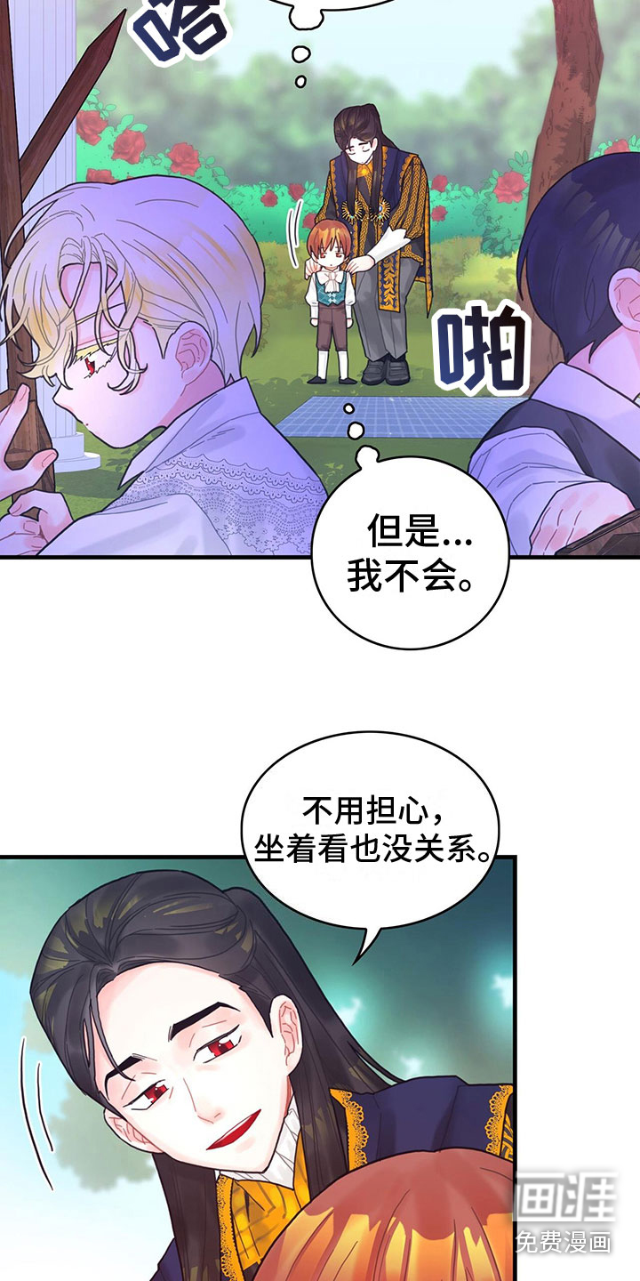 第13话：第13章：中毒预览分镜