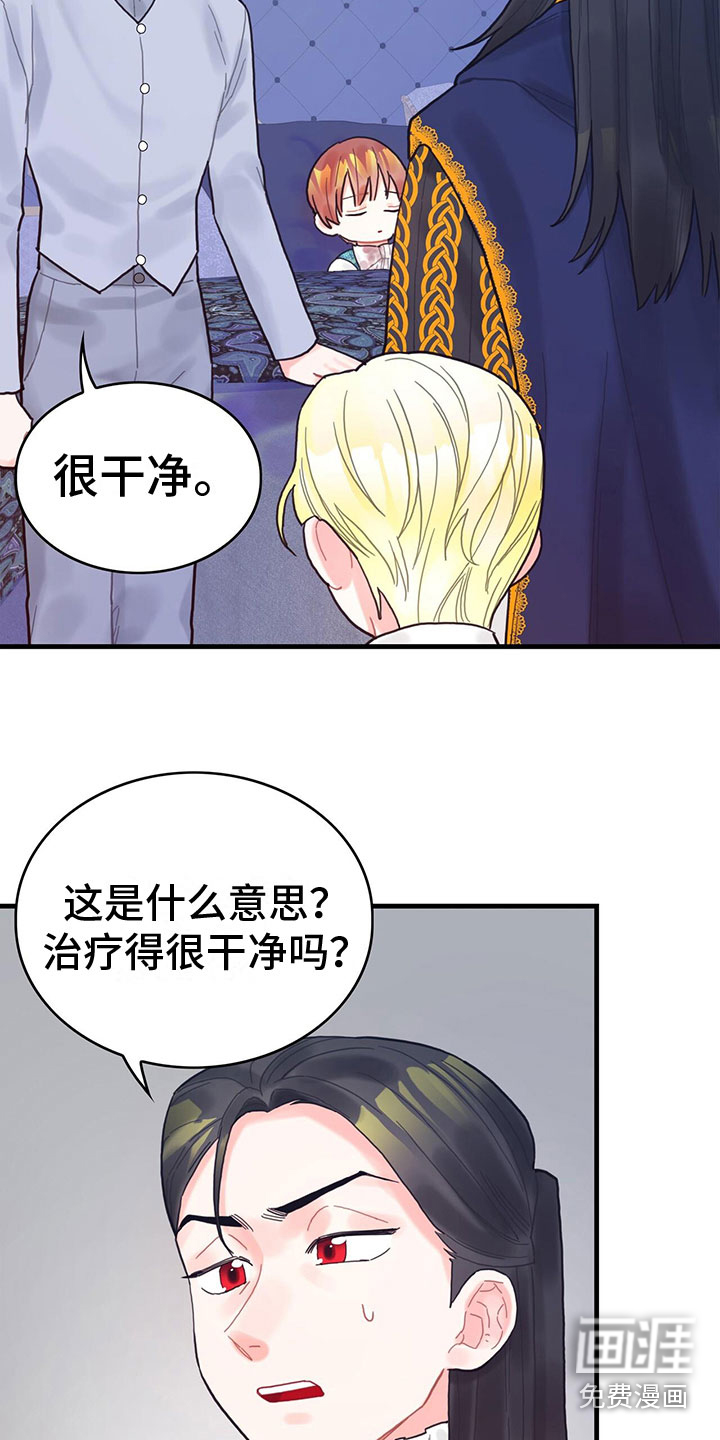 第14话：第14章：内疚预览分镜