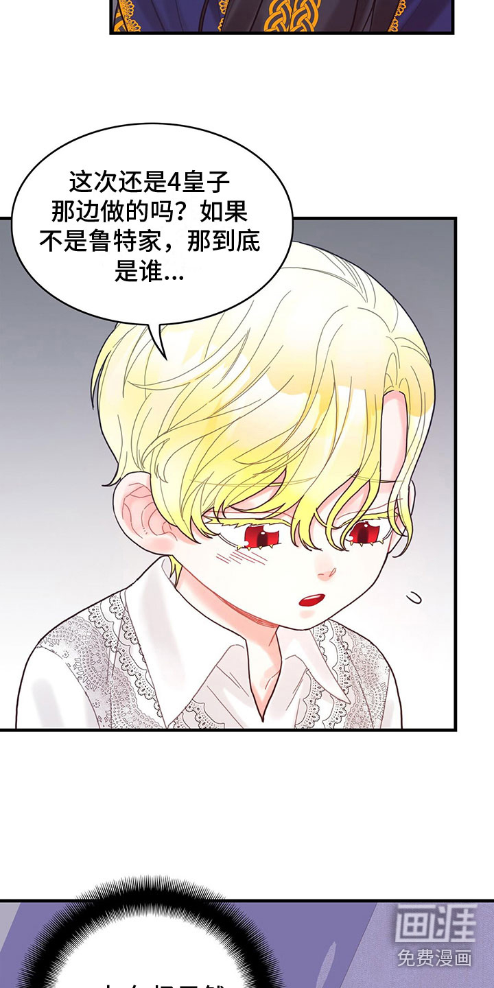 第15话：第15章：到底是谁预览分镜