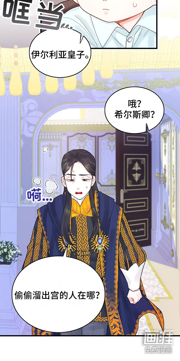 第17话：第17章：拜师预览分镜