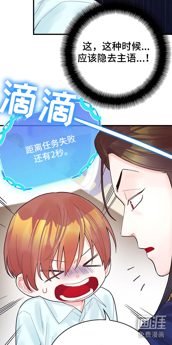 第18话：第18章：听到了预览分镜
