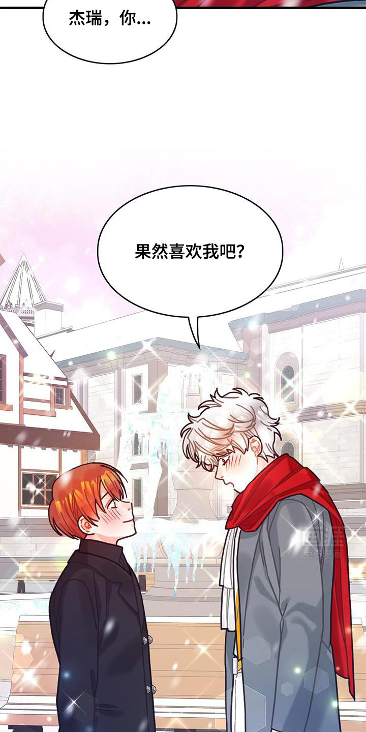 第147章:【第二季完结】坦诚我的内心