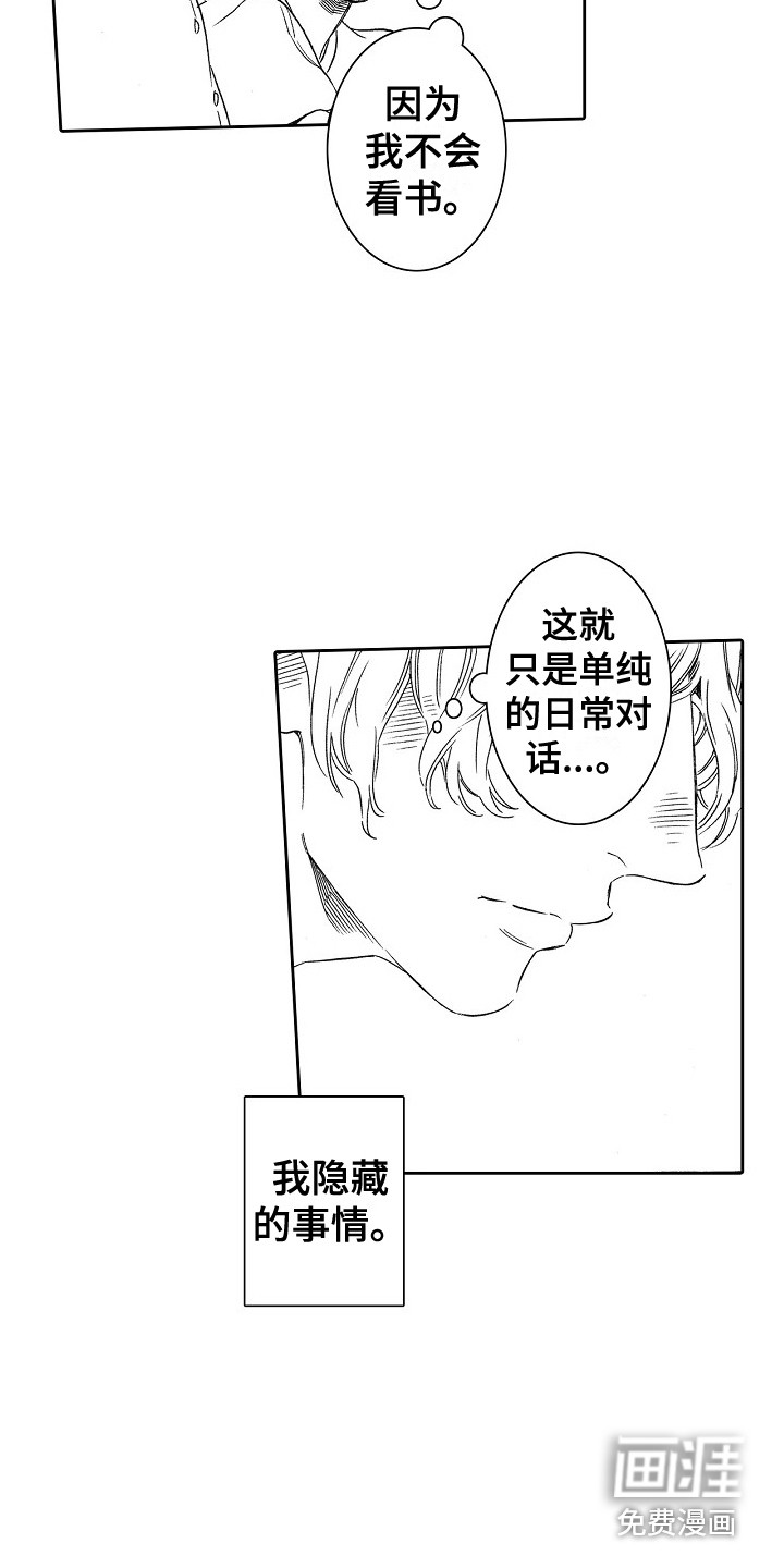 第4话：第4章：隐藏的内心预览分镜