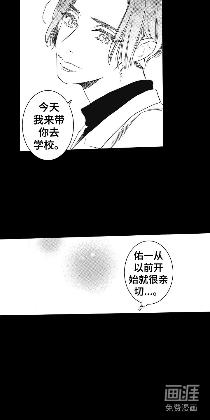 第5话：第5章：壁咚预览分镜