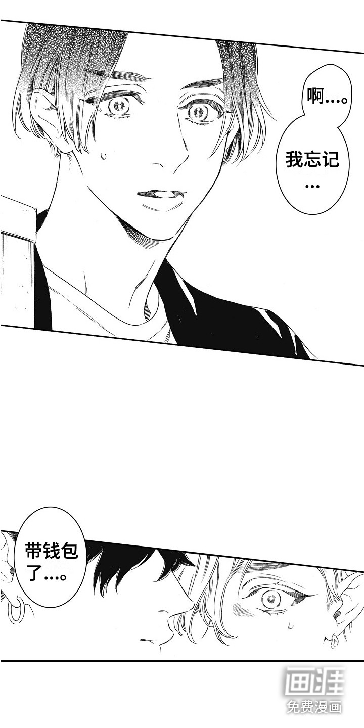 第7话：第7章：被看到预览分镜