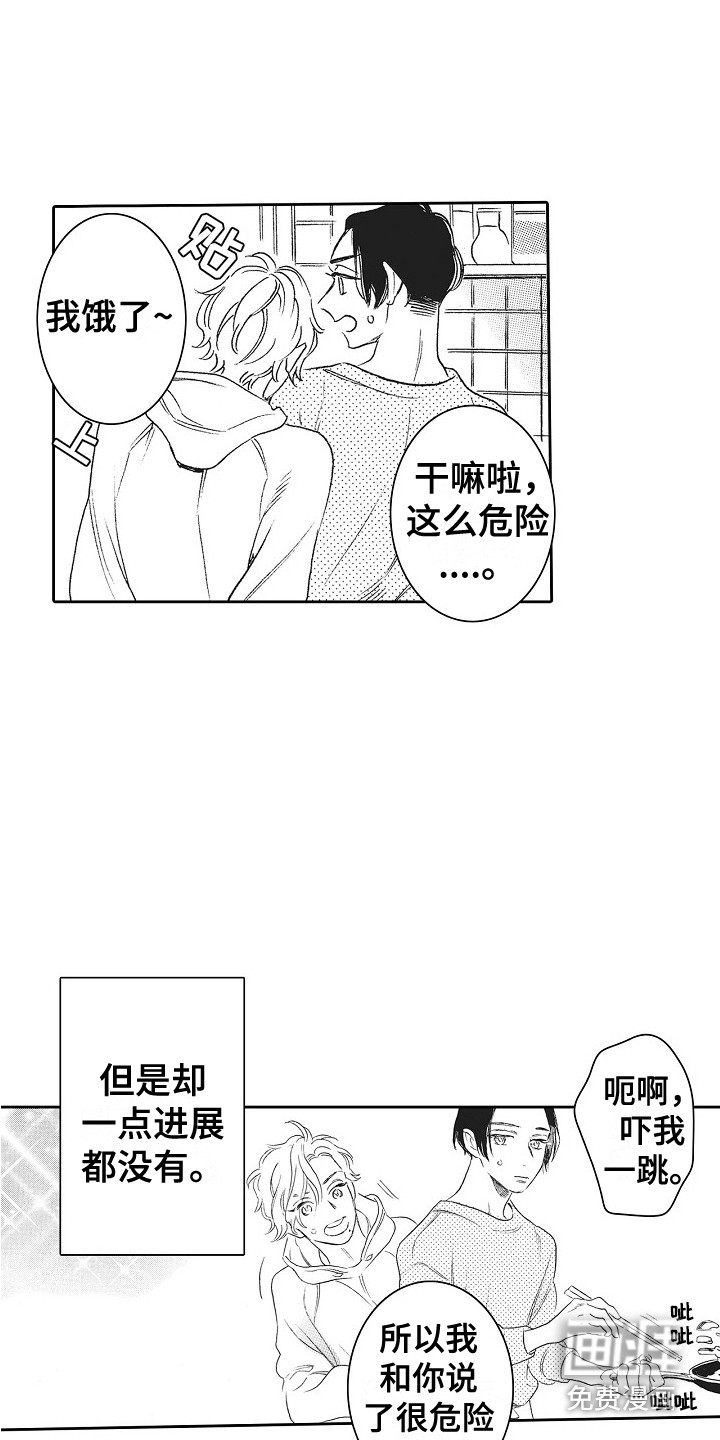 第12话：第12章：做饭预览分镜