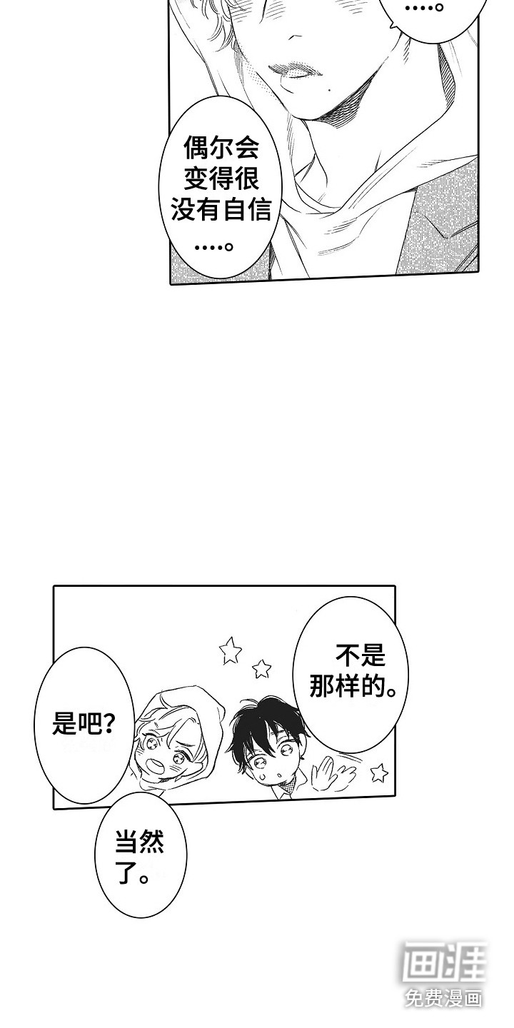 第14话：第14章：拒绝预览分镜