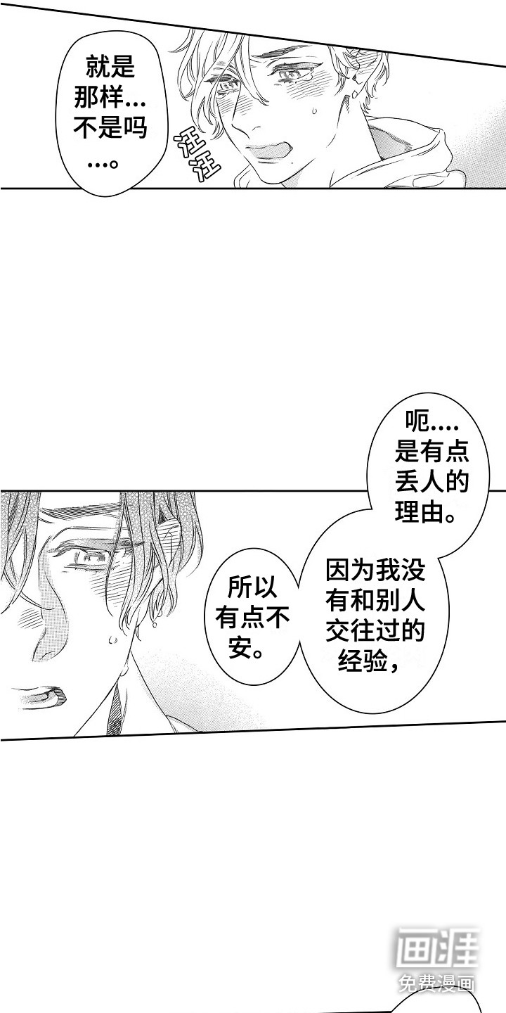第15话：第15章：需要时间预览分镜
