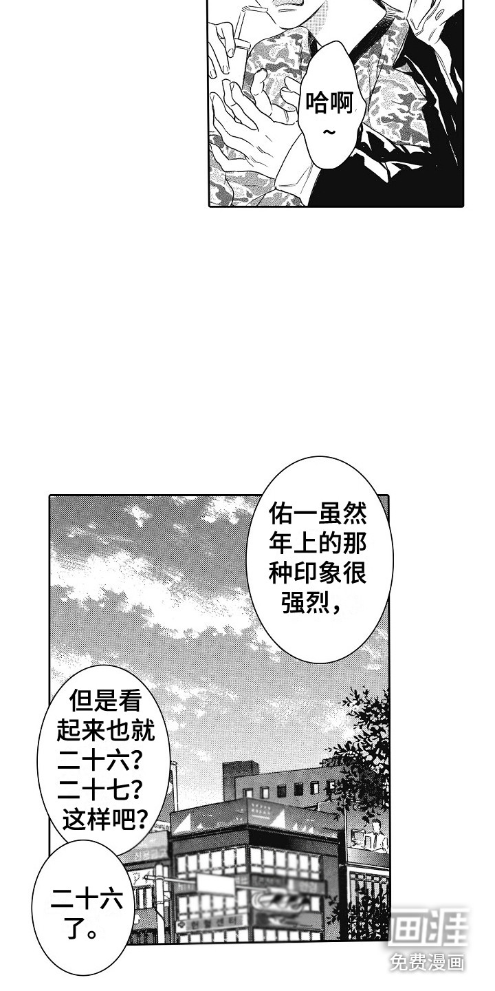 第16话：第16章：唠叨预览分镜