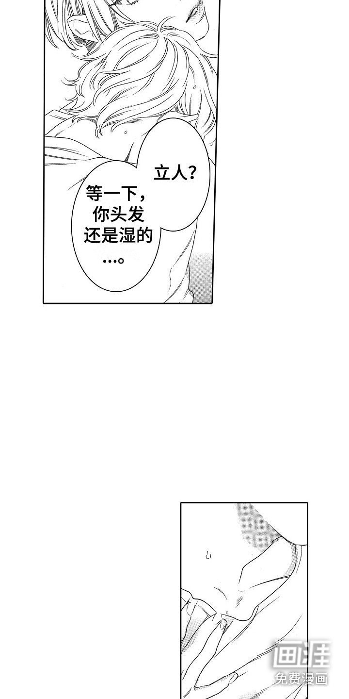 第18话：第18章：特别的存在预览分镜