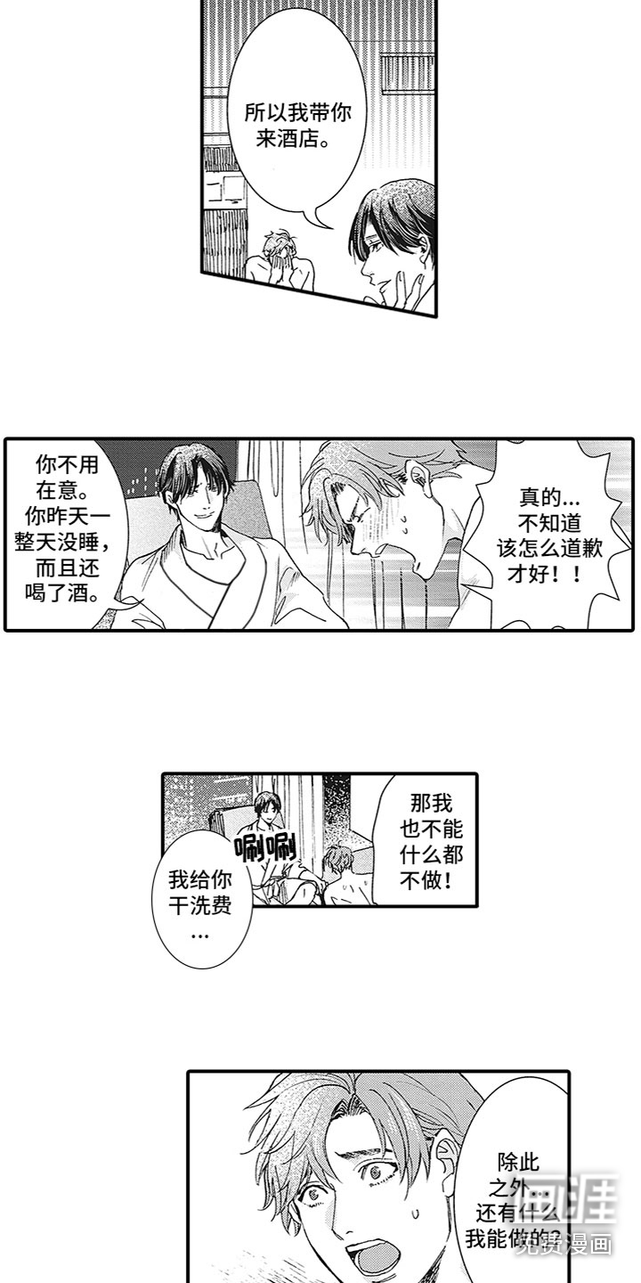 第4话：第4章：等待王子预览分镜