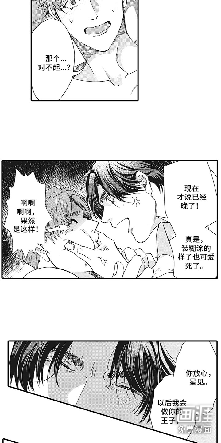 第5话：第5章：没联系预览分镜
