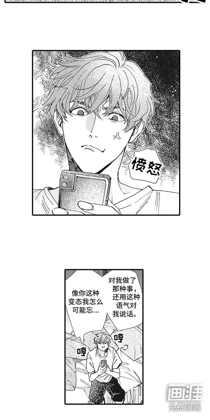 第6话：第6章：去找他预览分镜