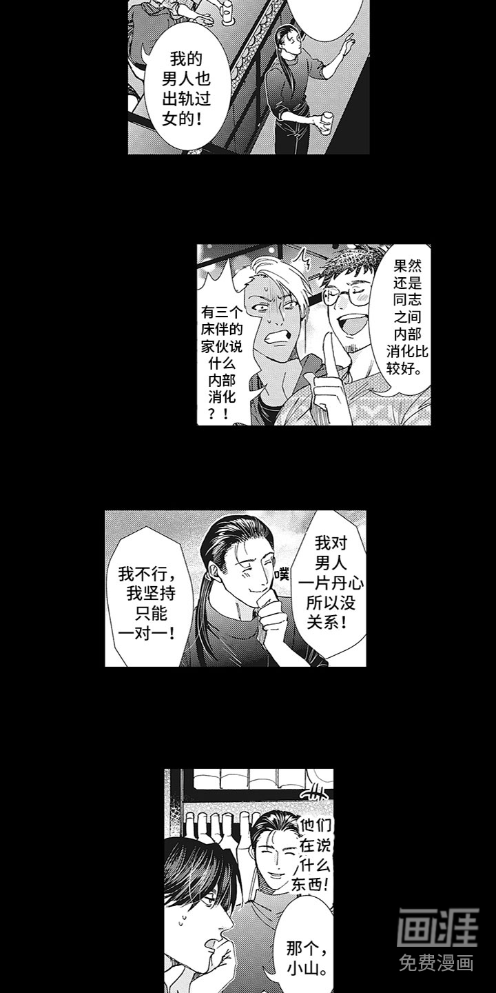 第10话：第10章：出门预览分镜