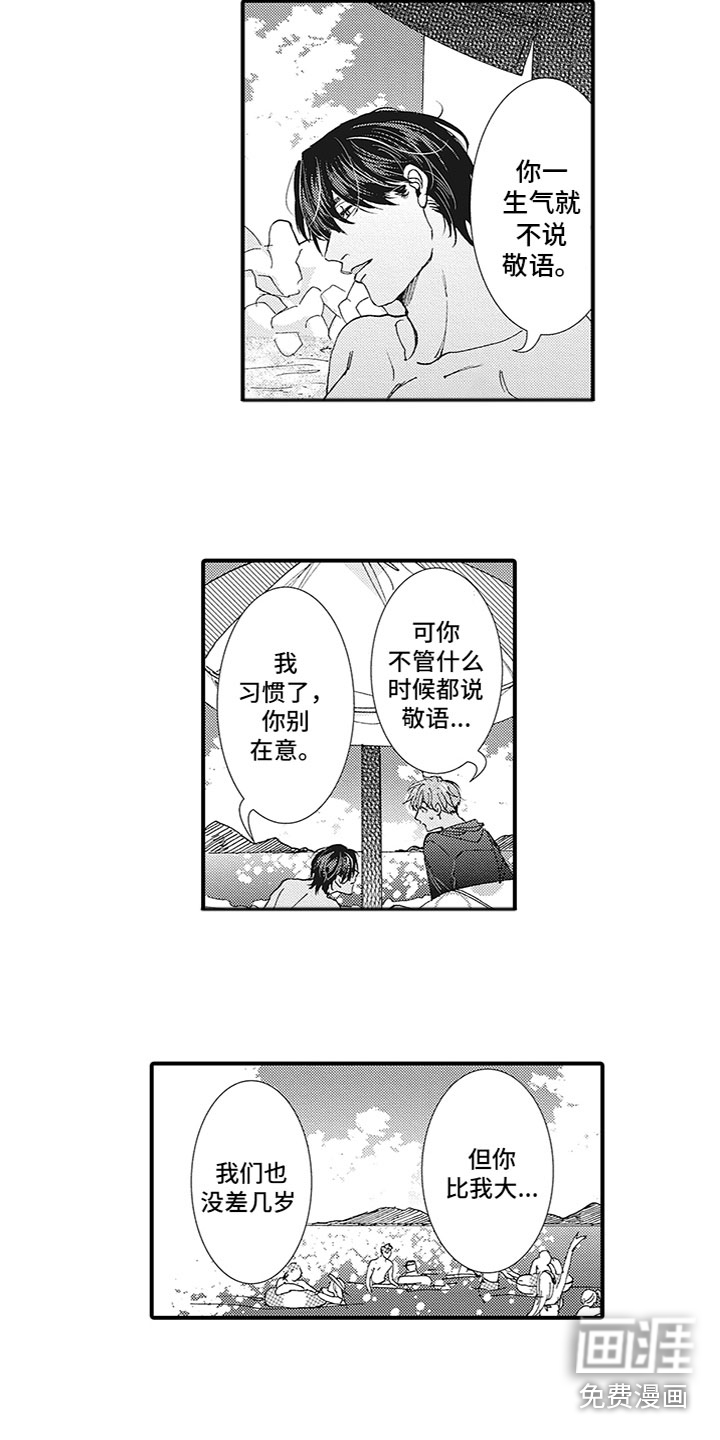 第11话：第11章：吃醋预览分镜
