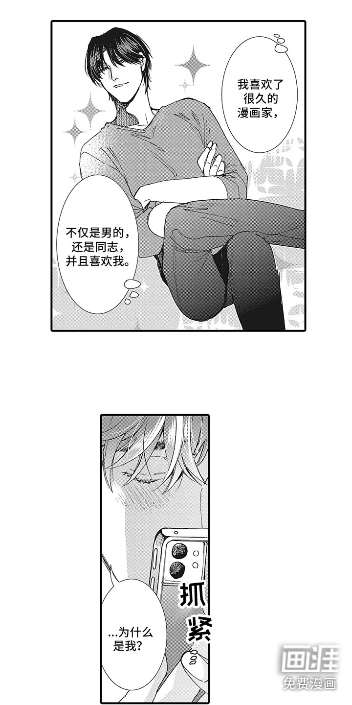第14话：第14章：太好了预览分镜