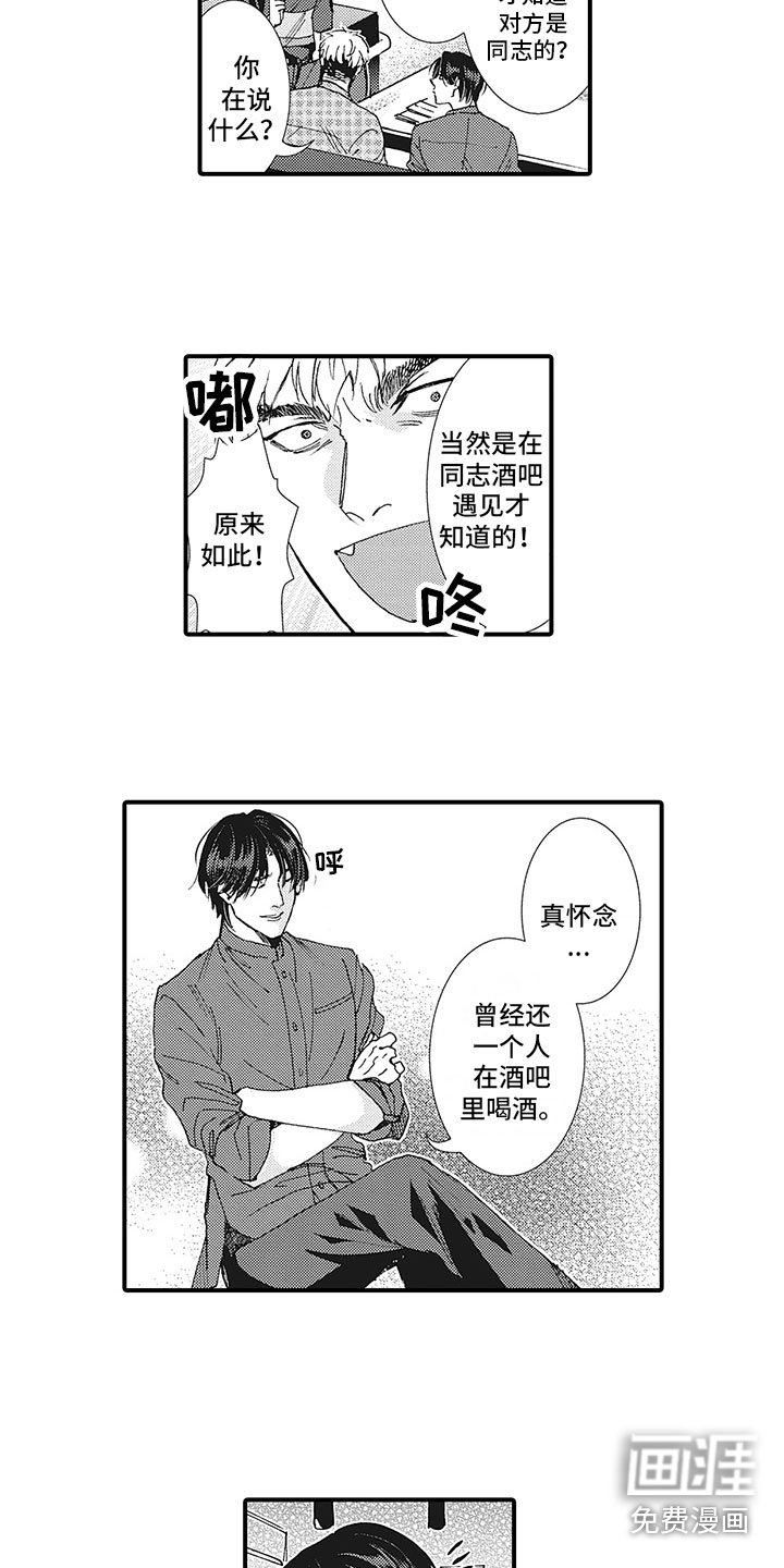 第15话：第15章：你知道吧？预览分镜